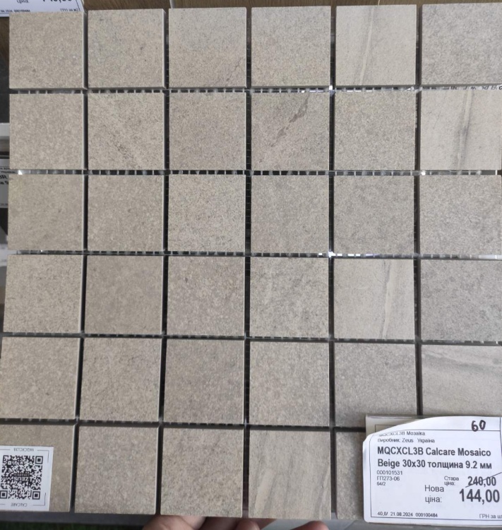 Мозаїка Zeus Ceramica MQCXCL3B Calcare Mosaico Beige 30х30