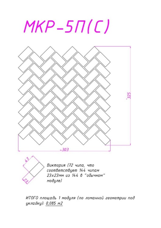 Мозаїка з мармуру Матова МКР-5СВ (47x23) White BI