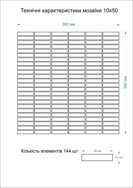 Мозаїка з керамограніту Kotto Ceramica MI7 10500504C Beige 300 x 300 х 10 (прямокутник 10 x 50)