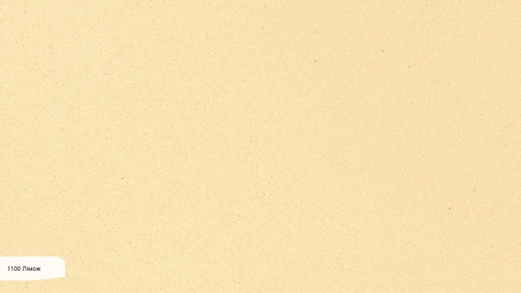 Avant Quartz 1100 Лімож