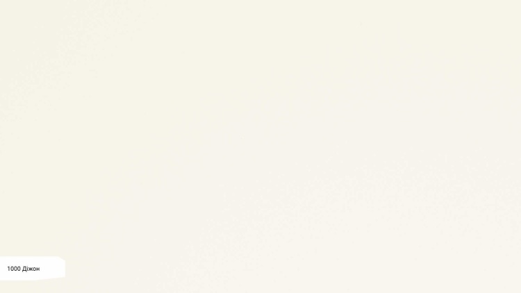 Avant Quartz 1000 Діжон